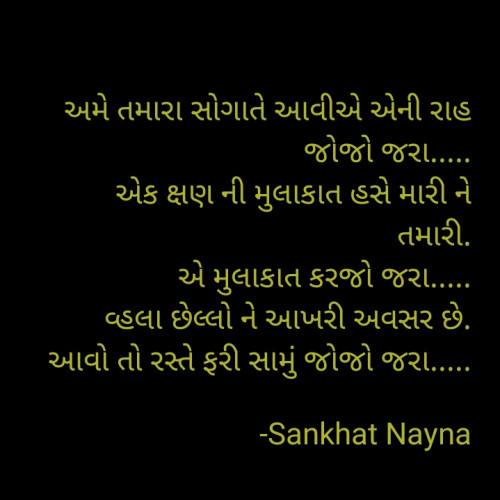 Post by Sankhat Nayna on 12-Mar-2024 03:36pm