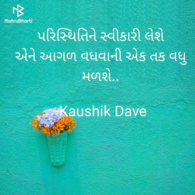 Gujarati Blog by Kaushik Dave : 111921962