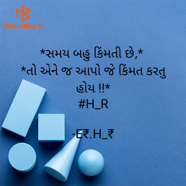 Gujarati Blog by E₹.H_₹ : 111921966