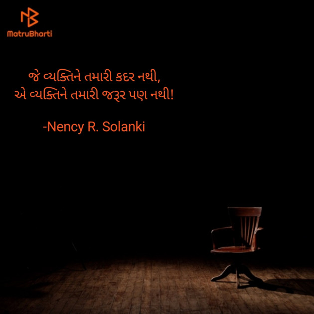 Gujarati Blog by Nency R. Solanki : 111921967