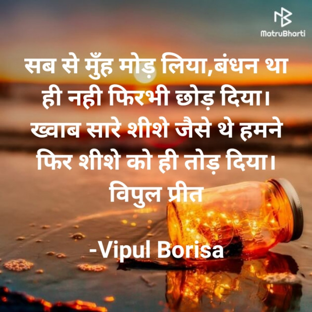 Hindi Whatsapp-Status by Vipul Borisa : 111922003