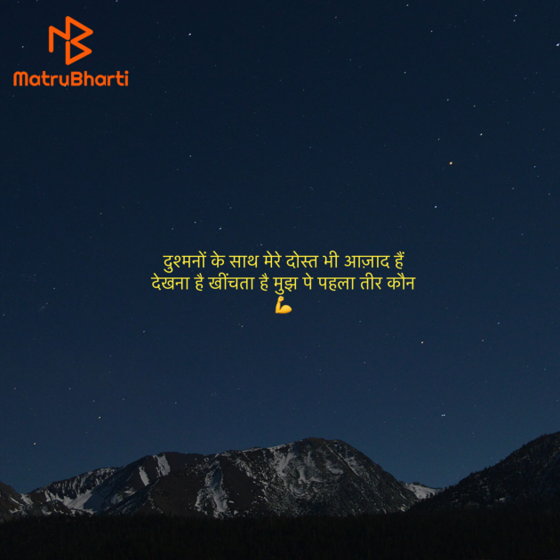 Hindi Shayri by Umakant : 111922011