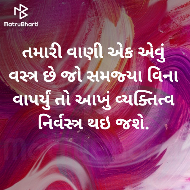 Gujarati Blog by JIGNESH BHATT : 111922029