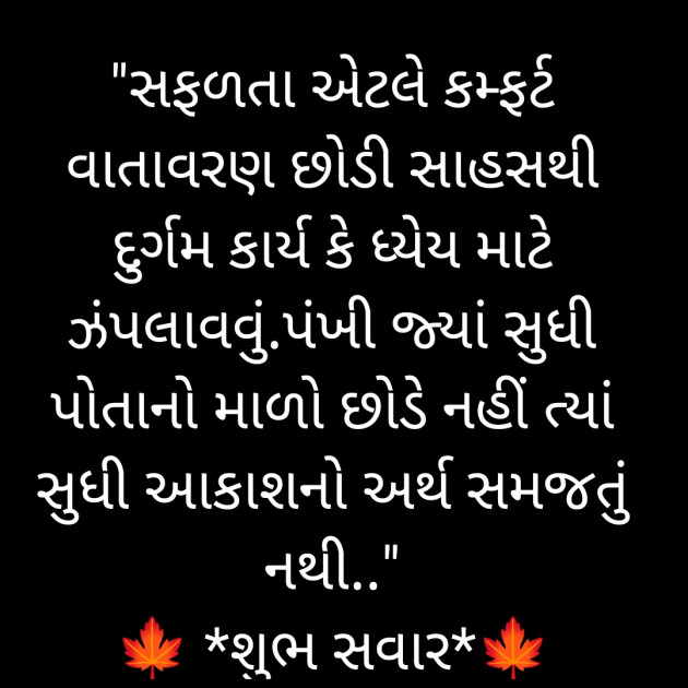 Gujarati Quotes by Nayana Viradiya : 111922041