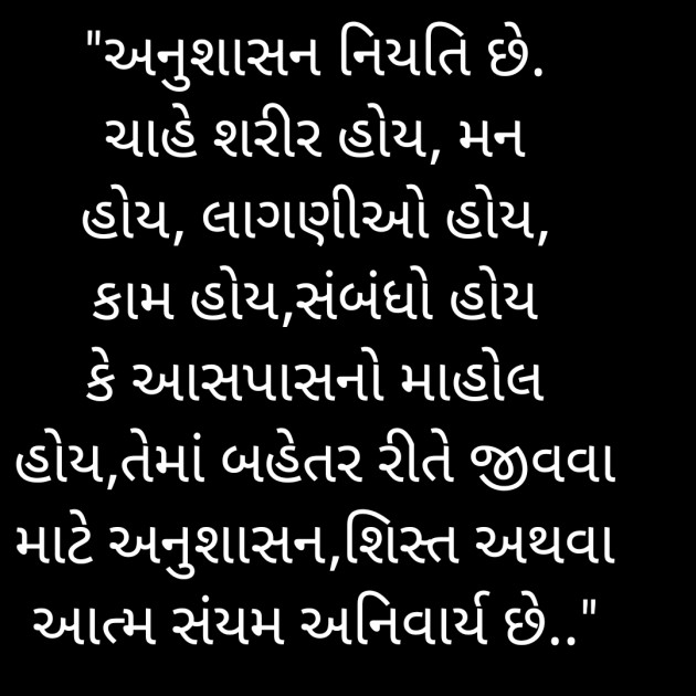 Gujarati Quotes by Nayana Viradiya : 111922043