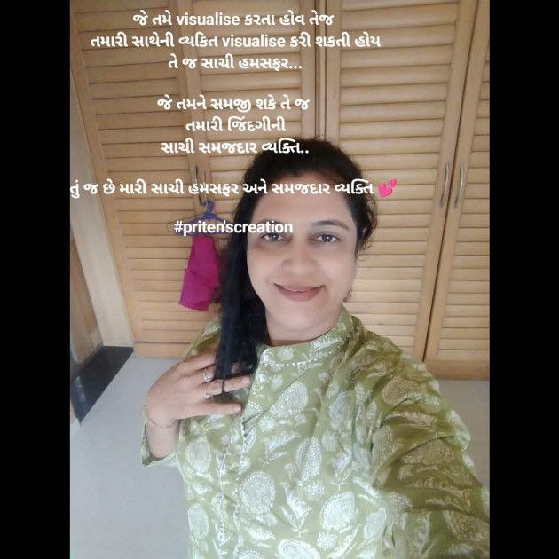 Gujarati Shayri by Priten K Shah : 111922046