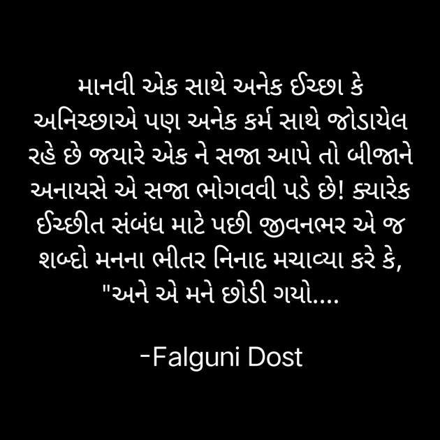 Gujarati Whatsapp-Status by Falguni Dost : 111922058