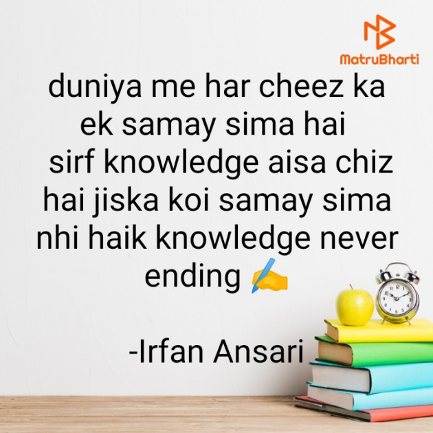 English Quotes by Irfan Ansari : 111922066