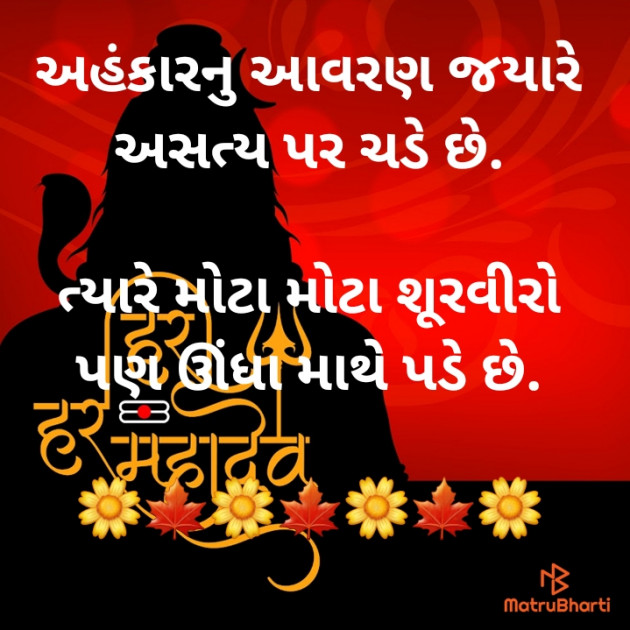 Gujarati Motivational by jighnasa solanki : 111922088