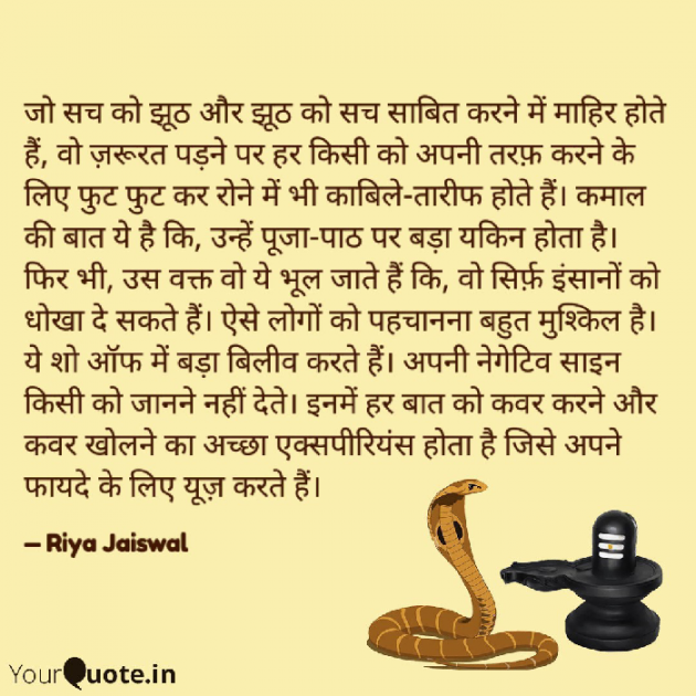 Hindi Blog by Riya Jaiswal : 111922090