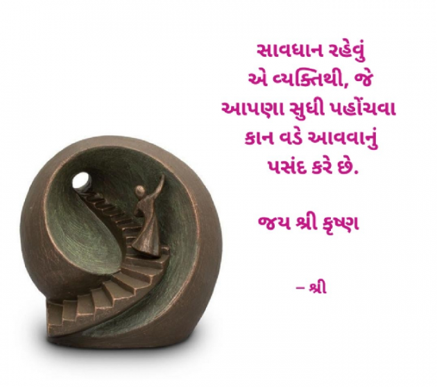 Gujarati Whatsapp-Status by Gor Dimpal Manish : 111922104