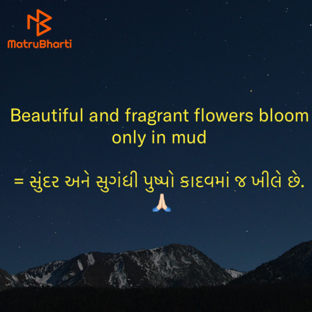 Gujarati Quotes by Umakant : 111922107