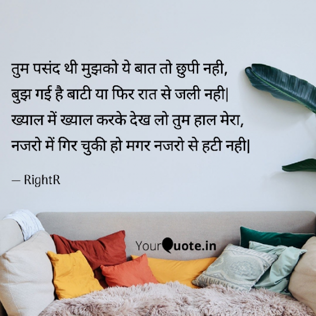 Hindi Shayri by Ankita Gupta : 111922109