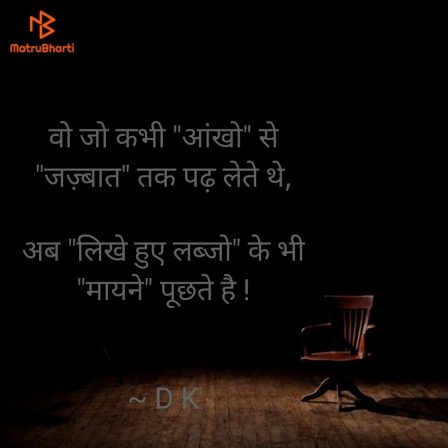 Hindi Thought by D K Rajani : 111922115