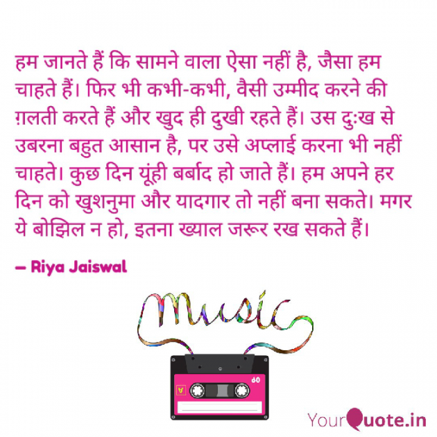 Hindi Thank You by Riya Jaiswal : 111922135