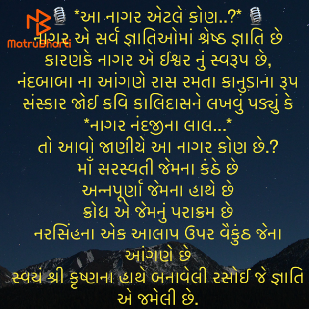 Gujarati Questions by Umakant : 111922138