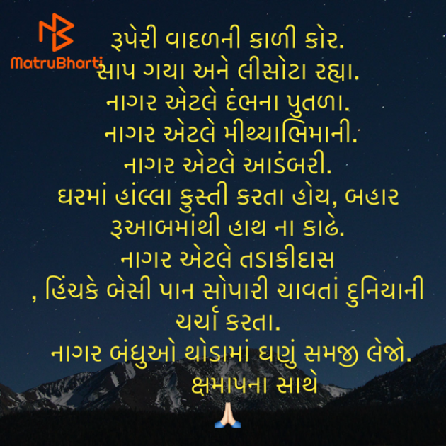 Gujarati Questions by Umakant : 111922139