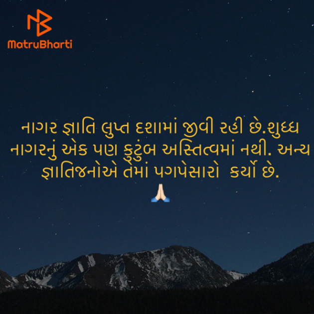 Gujarati Questions by Umakant : 111922140