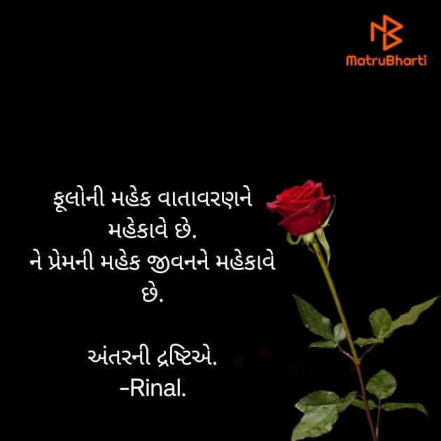 Gujarati Blog by Rinal Patel : 111922183