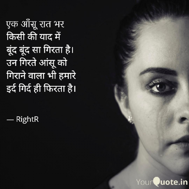 Hindi Shayri by Ankita Gupta : 111922202