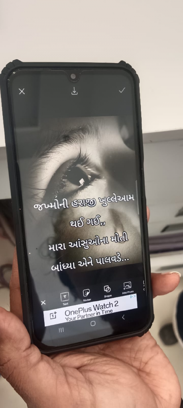 Gujarati Shayri by Smith Suthar : 111922216