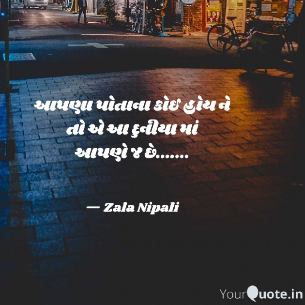 Gujarati Thought by Zala Nipali : 111922224