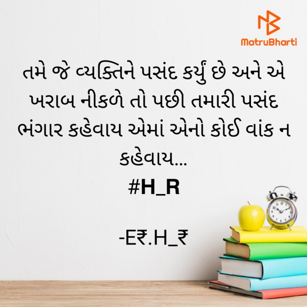 Gujarati Blog by E₹.H_₹ : 111922239