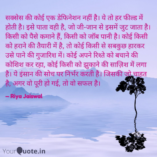 Hindi Blog by Riya Jaiswal : 111922242