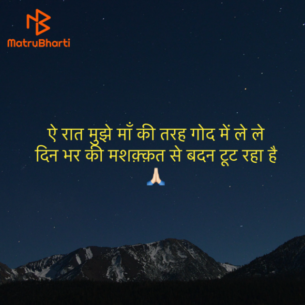 Hindi Shayri by Umakant : 111922255