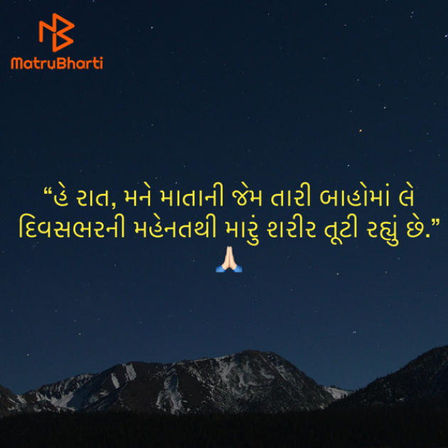 Gujarati Quotes by Umakant : 111922259