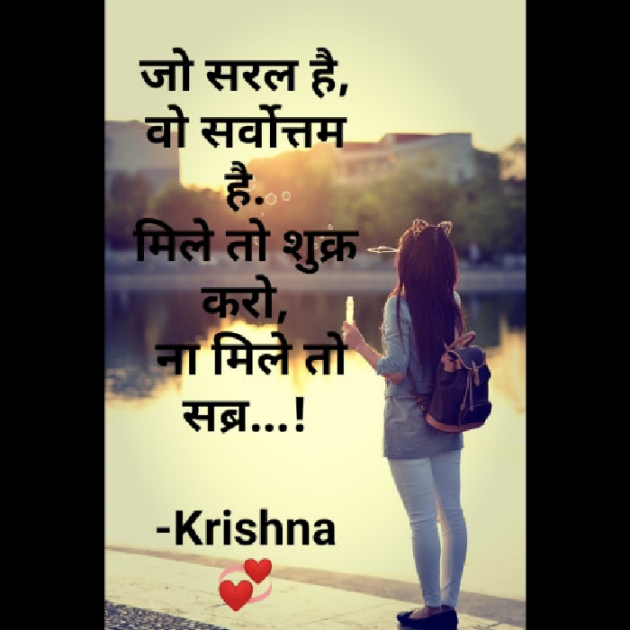 Hindi Motivational by Krishna Rajput : 111922291