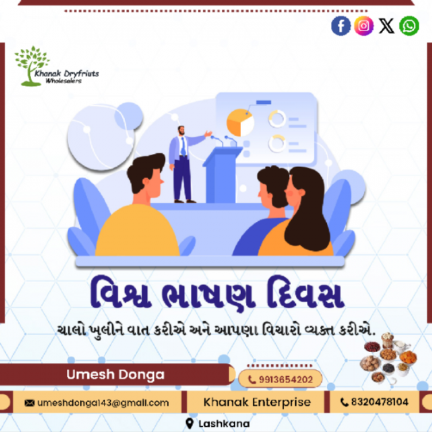 Gujarati Blog by Umesh Donga : 111922297