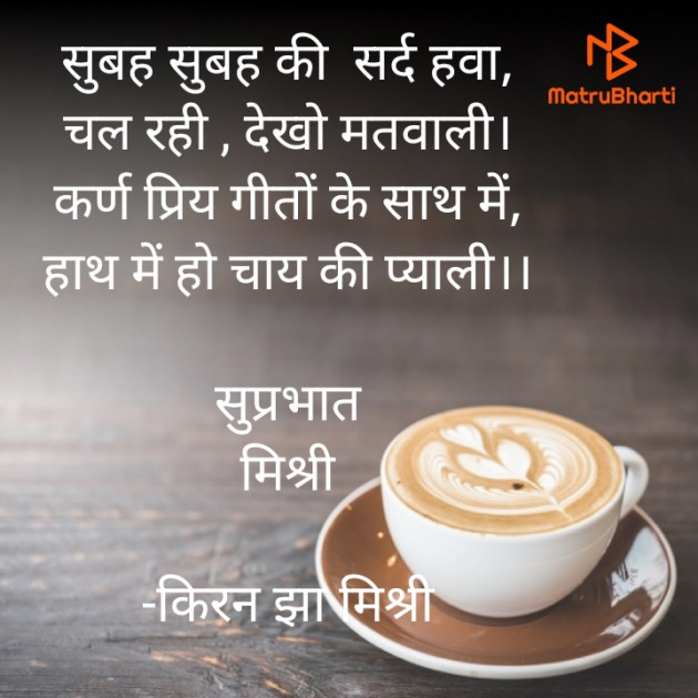 Hindi Quotes by किरन झा मिश्री : 111922307