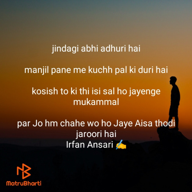 English Shayri by Irfan Ansari : 111921963