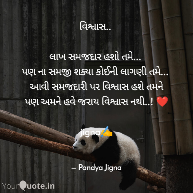 Gujarati Blog by Jigna Pandya : 111922312