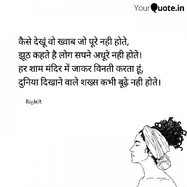 Hindi Shayri by Ankita Gupta : 111922318