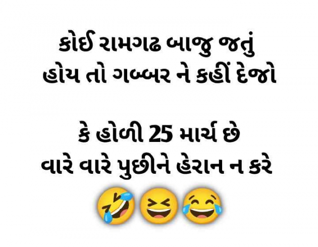 Gujarati Funny by jighnasa solanki : 111922320