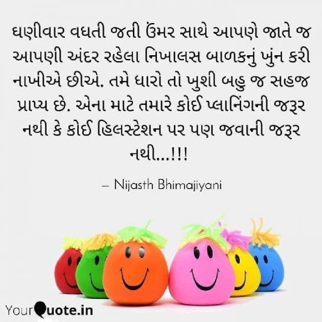 Gujarati Thought by Mona Ghelani : 111922335