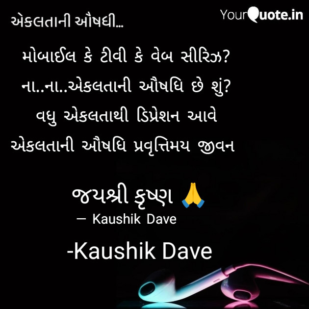 Gujarati Blog by Kaushik Dave : 111922348