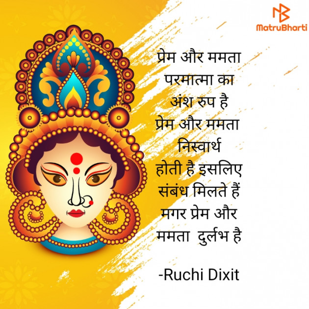 Hindi Thought by Ruchi Dixit : 111922381