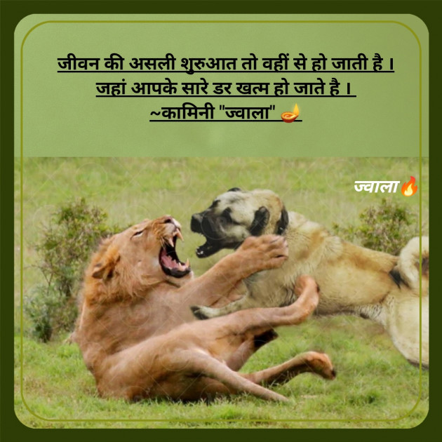 Hindi Quotes by Kamini Trivedi : 111922385