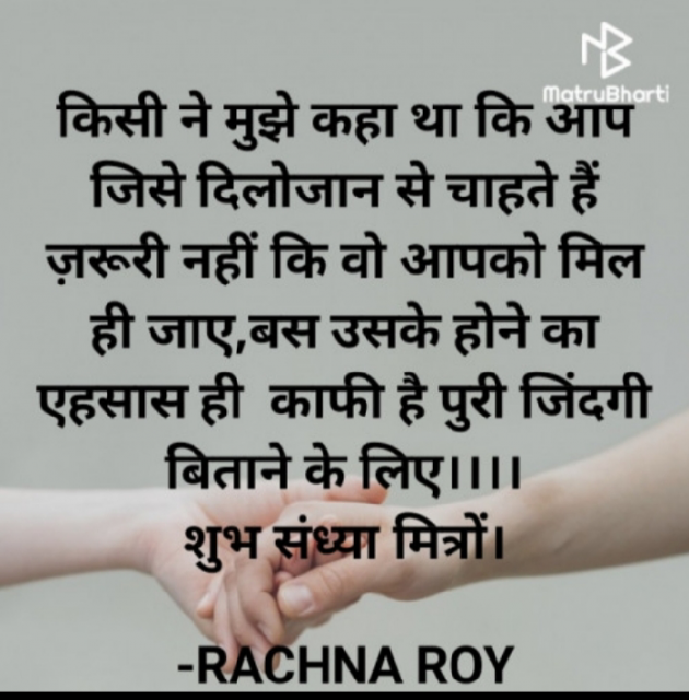 English Shayri by RACHNA ROY : 111922408