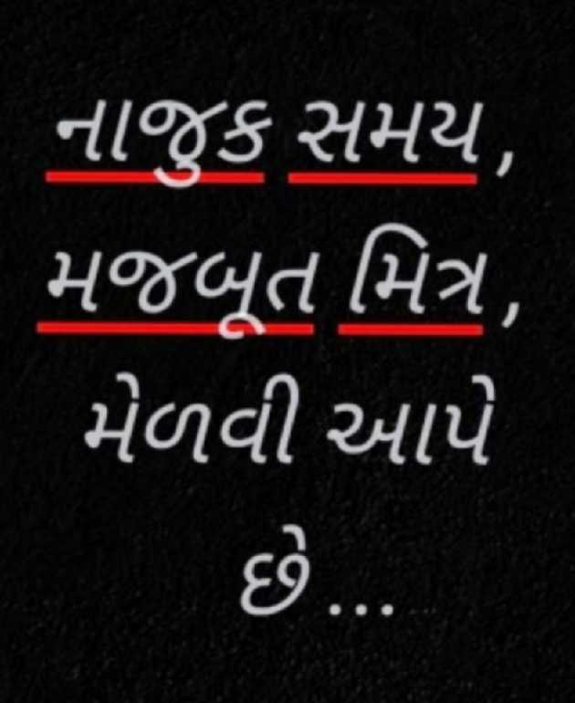 Gujarati Microfiction by Arti : 111922421