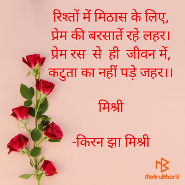 Hindi Quotes by किरन झा मिश्री : 111922445