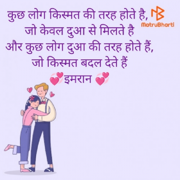 Hindi Shayri by Imaran : 111922449