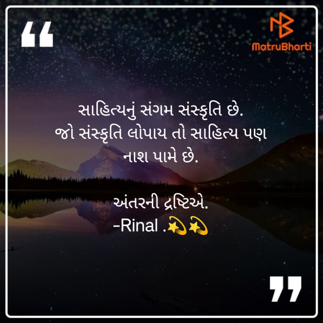 Gujarati Blog by Rinal Patel : 111922457