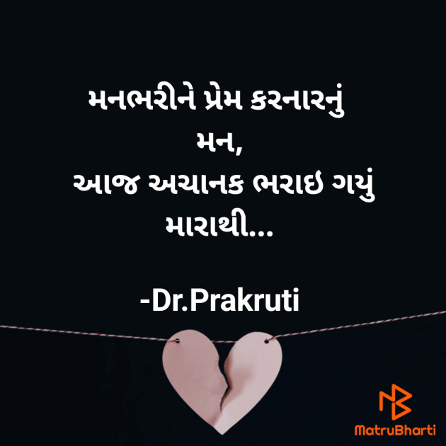 Gujarati Blog by DrPrakruti Gor : 111922486