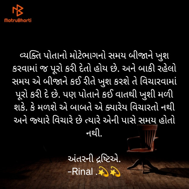 Gujarati Blog by Rinal Patel : 111922487