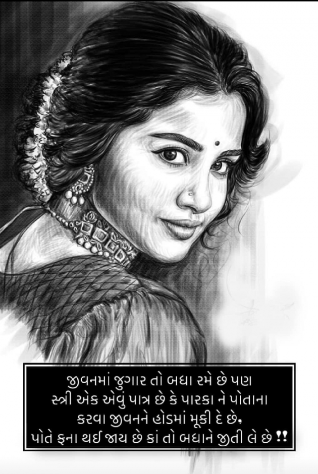 Gujarati Thought by Dipika : 111922495