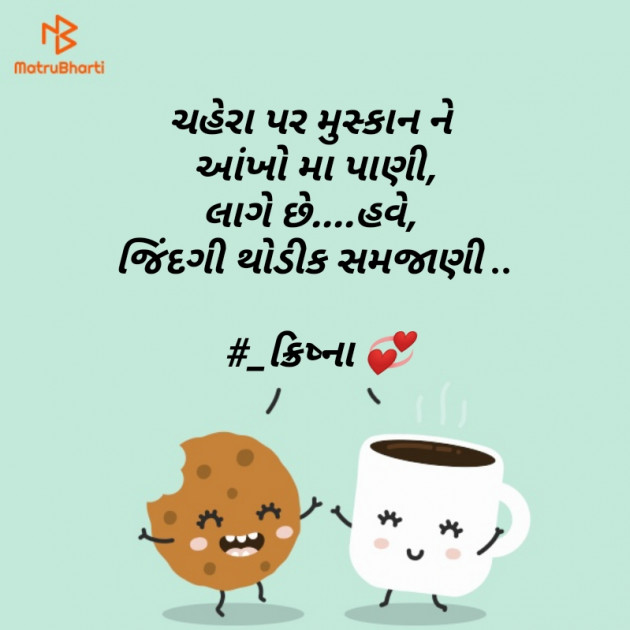 Gujarati Blog by Krishna Rajput : 111922506